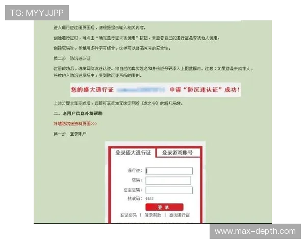 赛博体育注册步骤全攻略新手玩家必看完整注册流程解析