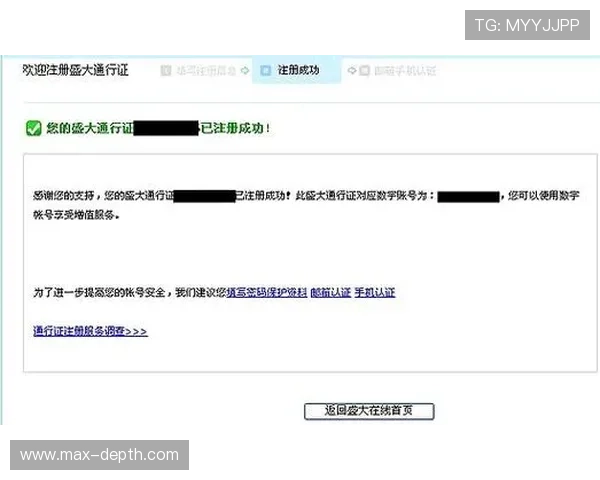 B体育真人国际平台注册指南：详细步骤帮助新手快速完成账号注册