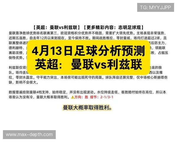 足彩即时比分胜的最新趋势与分析方法助你在激烈竞争中稳操胜券实现盈利目标
